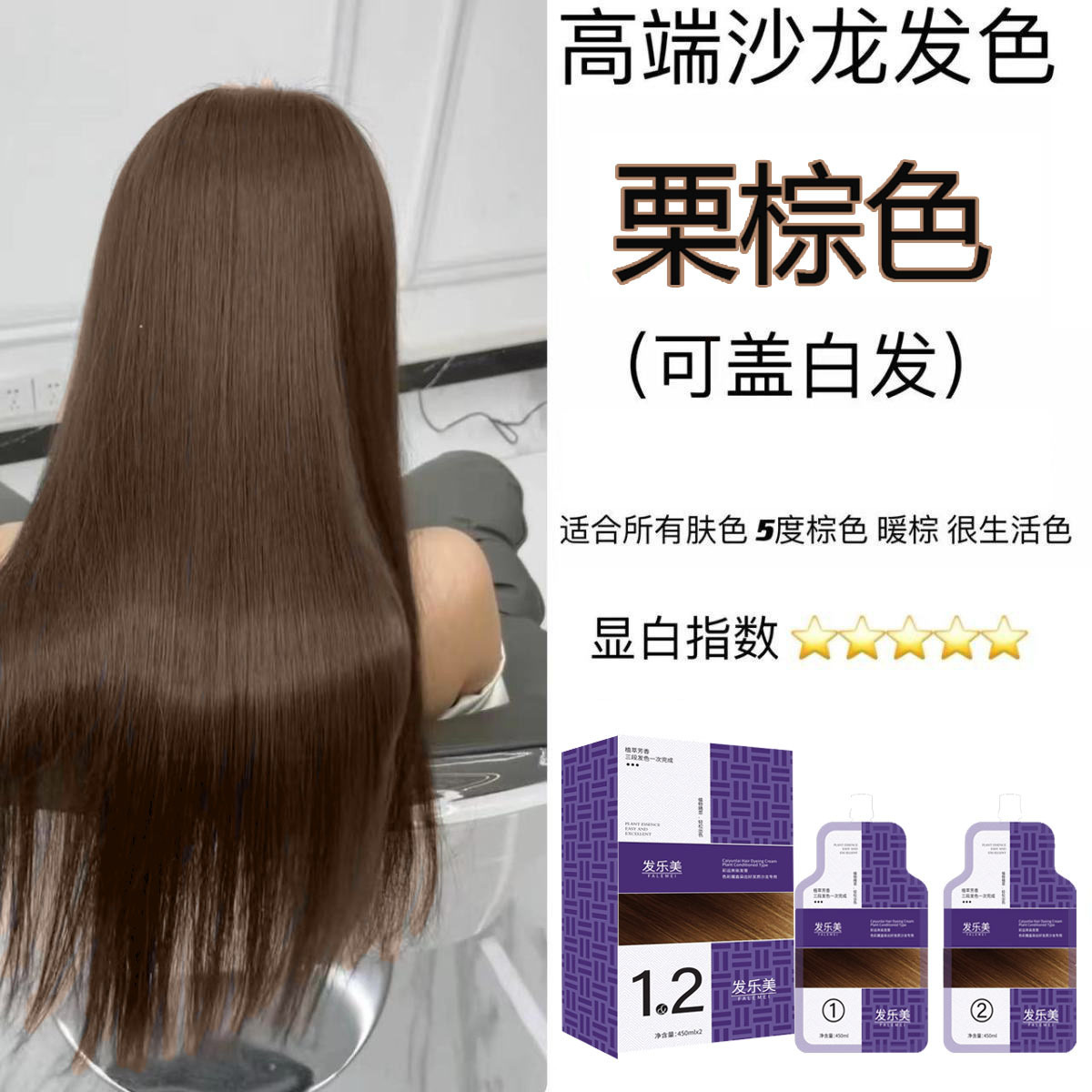 Chestnut brown