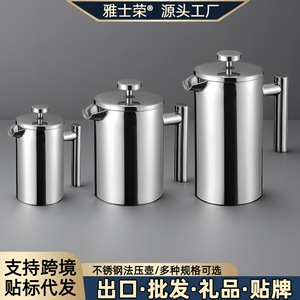 French Press Coffee Maker 304 Stainless Steel Double Wall Insulated Household Brew Pot For Coffee Tea Milk - Product Image 4