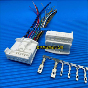 Conector Automotriz de 16 Pines con Terminal de Plástico Blanco Mo-160 Estándar para Unidad Principal de Automóvil - Product Image 2