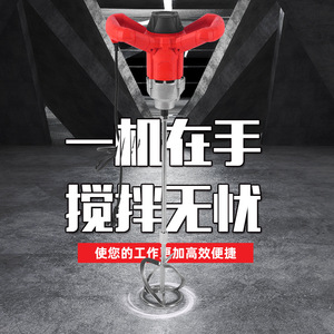 Industrial Electric Mixer Single Pole Dust Free Upgrade For Construction And Home Decoration - Product Image 3