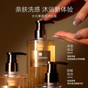 ครีมอาบน้ำกลิ่นหอมติดทนนาน 300 มล. บำรุงผิวชุ่มชื้น ทำความสะอาดผิวกาย กลิ่นหอมสดชื่น - Product Image 3