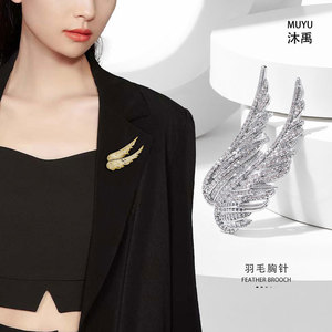 MUYU Feather Wing Brooch Silver Gold Zinc Alloy Women's Party Lapel Pin Fashion Accessory - Product Image 1