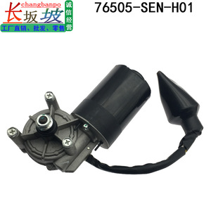 มอเตอร์ปัดน้ำฝนหน้าฮอนด้า 76505-SEN-H01 สำหรับรุ่นซิตี้ ฟิต GD6GD8 - Product Image 4