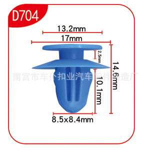 Smooth Sailing D704 Car Door Panel <b>Clip</b> 13.2x17mm Blue Plastic Fastener For Auto <b>Trim</b> A B Pillar Decorative <b>Clips</b> - Product Image 1