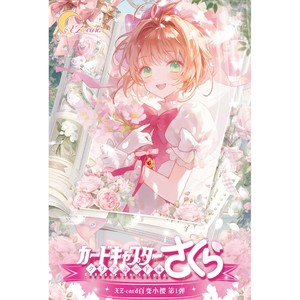 สินค้าข้อเสนอพิเศษ XZ การ์ดแคปเตอร์ซากุระ คอลเลคชั่นการ์ด ซีรีส์ 1 - Product Image 3
