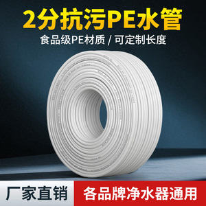 ท่อน้ำ PE ขนาด 1/4 นิ้ว สีขาว เกรดอาหาร สำหรับเครื่องกรองน้ำและตู้กดน้ำ 100 เมตร ใช้ภายนอกอาคาร ป้องกันการแตก ป้องกันการเสื่อมสภาพ - Product Image 5