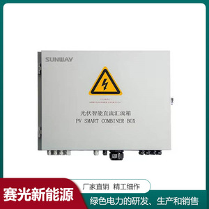 กล่องรวมสัญญาณพลังงานแสงอาทิตย์ 4 เข้า 1 ออก DC 1000V กันน้ำ กันฝุ่น พร้อมระบบป้องกันกระแสย้อนกลับ สำหรับใช้งานเชิงพาณิชย์ - Product Image 4