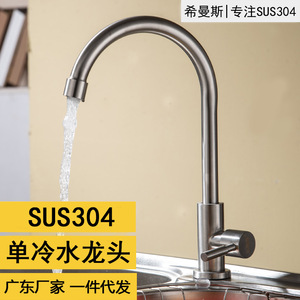 Kitchen Sink Faucet 304 Stainless Steel Single Handle 360 Degree Rotate Modern <b>Deck</b> Mounted Cold Water Faucet - Product Image 2