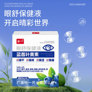 Solution spéciale pour le confort des yeux, à la myrtille et à la lutéine, hydratant pour les yeux secs, 15 ml - Product Image 1