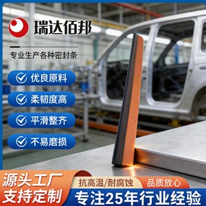 Epdm <b>Rubber</b> Seal <b>Strip</b> For Automotive Use Cutting Service Available - Product Image 5