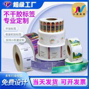 Étiquettes autocollantes personnalisées pour emballage de graines de chia Wheat Future, rouleau de 500g, poids net, informations nutritionnelles imprimées - Product Image 5