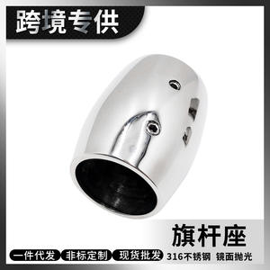 Accessoires de quincaillerie marine en acier inoxydable 316, base de mât de 90 degrés, pour garde-corps, accessoires de yacht, vente directe d'usine - Product Image 5