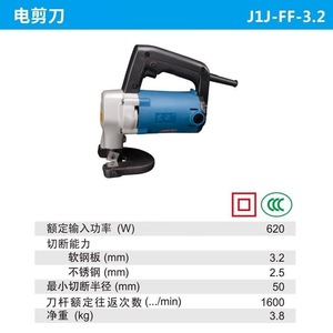 Cizallas Eléctricas Dongcheng FF-3.2/2.5, Cizalla Industrial de Potencia con Radio Mínimo de 3 Pulgadas para Chapa Metálica y Acero Inoxidable - Product Image 5