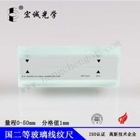 High Quality 0.01mm Calibration Graduated Scales Optical Glass Scale Calibration Standard
