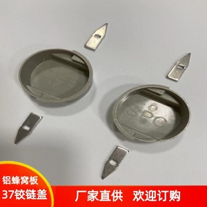 Cache-intérieur en aluminium alvéolé Huayi Parts 37 mm avec dents, accessoire de quincaillerie en plastique pour charnière de porte et fenêtre - Product Image 3