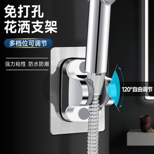 No-drill <b>shower</b> head bracket, adjustable <b>shower</b> head holder, bathroom <b>shower</b> head <b>accessory</b>, rain <b>shower</b> fixed wall base - Product Image 1