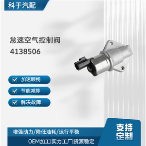 Válvula de control de aire en reposo 4138506 DC 12V solenoide para uso automotriz - Product Image 5