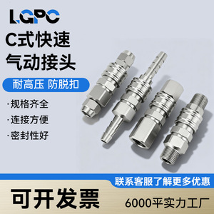 Raccords pneumatiques rapides Li Guang Aerodynamics SP SM PP PM SF SH en fer nickelé, connecteurs mâles et femelles - Product Image 5