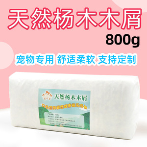 ขี้เลื่อยไม้คราวน์เอเชีย 800 กรัม ป็อปลาร์ วัสดุปูรองนอนสัตว์เลี้ยงขนาดเล็ก เป็นมิตรกับสิ่งแวดล้อม - Product Image 5