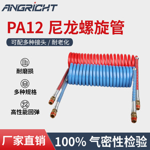 Tuyau à ressort hélicoïdal en nylon PA12 double couche pour système de freinage de remorque, haute résistance à la pression - Product Image 4