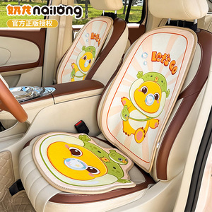 Nailong Car Seat Cushions Cotton Soft <b>Winter</b> <b>Decorative</b> Cartoon Set 3-4 Pieces - Product Image 1