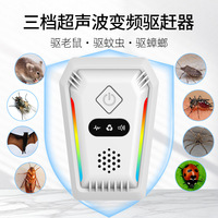 Nouveau Répulsif Moustiques Ultrasonique à Trois Vitesses avec Veilleuse, Anti-Insectes et Rongeurs, Modèle 2026, Vente Transfrontalière