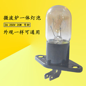 Galanz Midea <b>Microwave</b> Oven Light <b>Bulb</b> 2A 250V 20W Integrated Bent Base Strong Compatibility Household Use - Product Image 1