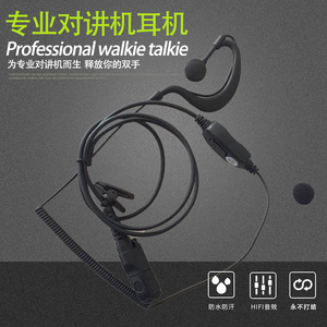 Auriculares Profesionales para Walkie Talkie XIRP6600 P6620 MTP3100 3150 3250, Resistentes al Agua, con Conector DC2.5 para Comunicación - Product Image 1