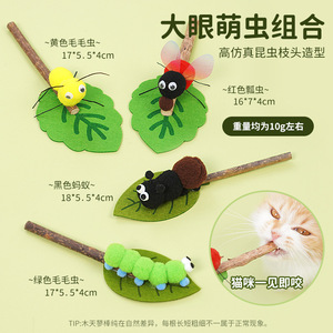 Juguete de Madera para Gatos con Diseño de Insecto de Dibujos Animados, Interactivo, para Interiores, Tamaño Pequeño - Product Image 1