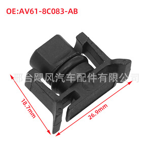 Tapa de Drenaje de Refrigerante para Ford Focus AV61-8C083-AB, Clip de Plástico 18.7x26.9mm, Pieza Automotriz - Product Image 1