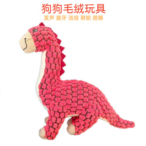 Plush Dinosaur Dog <b>Toy</b> <b>Interactive</b> Chewable Sound Making Indoor <b>Pet</b> <b>Toy</b> - Product Image 2