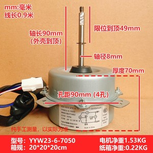 Motor de ventilador de CA YYW23-6-7050 220V 50Hz 23W para unidad exterior de aire acondicionado, pieza de repuesto WM61B371H02 - Product Image 4