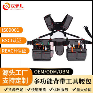 Sac de ceinture pour outils Shuangmeng'er YB-021, noir classique avec surpiqûres rouges, ceinture d'électricien, bandoulière, tissu Oxford durable - Product Image 5