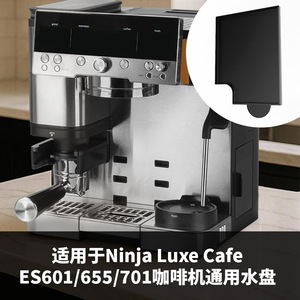 Plateau à eau pour machine à café, Compatible avec le moulin à café Ninja Es601 Es655 Es701, tampon de protection, tampon de nettoyage - Product Image 4