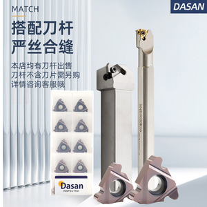 Insert de taraudage Dasan 16ER NR en carbure pour acier et aluminium - Product Image 3