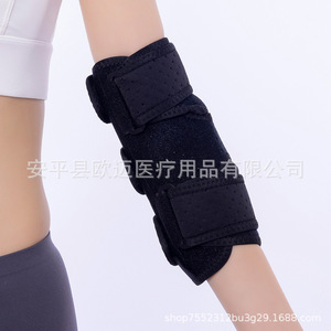 elbow joint fixation brace for stroke hemiplegia, upper limb spasticity splint, elbow, <b>arm</b>, elbow fracture brace - Product Image 1