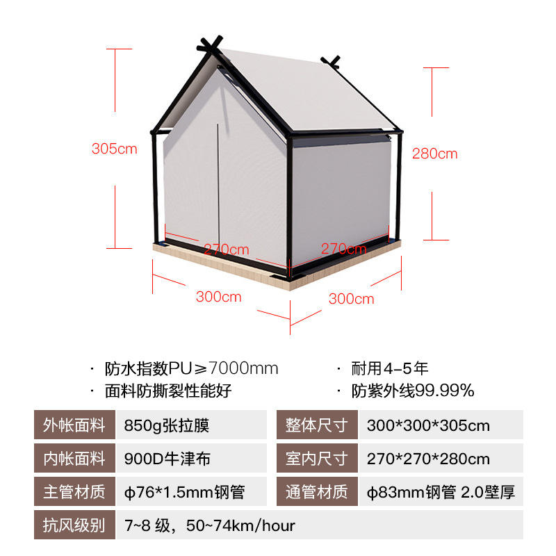 Tente d'hôtel B300 333