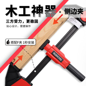 Pince latérale DURATEC pour le travail du bois, en acier, à dégagement rapide, facile à utiliser, outil auxiliaire pour la fixation du bois - Product Image 5
