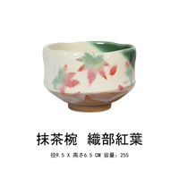 Bol en céramique pour matcha, design japonais traditionnel, bol à matcha, bol en céramique pour mélanger le thé vert