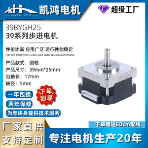 Moteur pas à pas Nema 17 hybride 2 phases, arbre de 5,0 mm, 36 V pour applications de surveillance de sécurité - Product Image 3