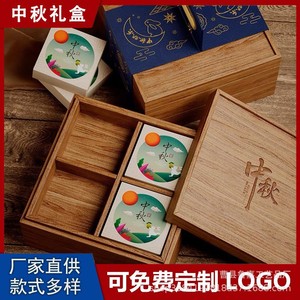 กล่องของขวัญขนมไหว้พระจันทร์ไม้สี่เหลี่ยมผืนผ้า 20 ซม. ไม้เนื้อแข็งแกะสลักด้วยมือ บรรจุภัณฑ์สำหรับขนมอบ ผลไม้อบแห้ง รับทำโลโก้ตามสั่ง - Product Image 5