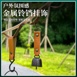 Cloche d'extérieur suspendue en métal, style classique, accessoire pour animaux de compagnie, décoration de camping, couleur noir caramel, fabriqué en Chine - Product Image 3