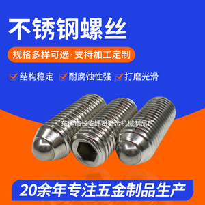 Yx Ball Head Plunger Screw M16 Stainless Steel Fully Threaded Cylindrical Head Socket Cap Screw - Product Image 5