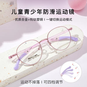 Lunettes de sport pour enfants Js6501, montures métalliques à bordure complète, plaquettes nasales réglables, design circulaire pour enfants et adolescents - Product Image 5