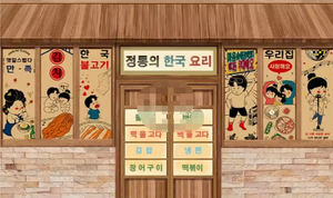 วอลล์เปเปอร์ติดด้วยตนเองลายการ์ตูนสถาปัตยกรรมเกาหลีสำหรับร้านอาหาร<span class=keywords><strong>เกาหลี</strong></span>ที่มีชื่อเสียงทางอินเทอร์เน็ต - Product Image 4