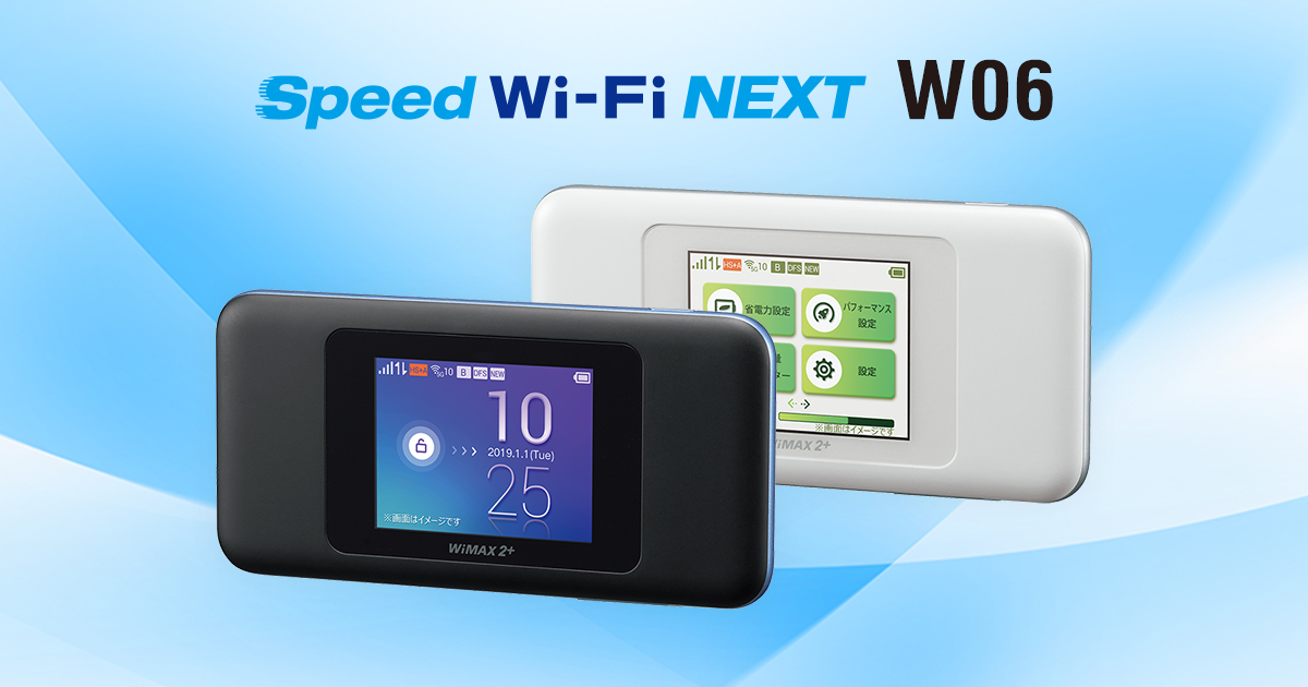 WIMAX2＋　W06 Speed Wifi NEXT Wimax2+ W06 - 1.2gbps Portable Hotspot