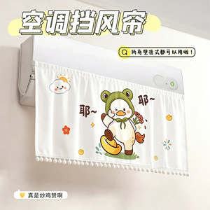 Air Conditioner Dust Cover 40x90cm Easy Installation Magic Tape No Residue Home Bedroom Use - Product Image 2