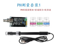 Sortie RS485 ph électrode de sonde ph industrielle à faible coût en ligne avec capteur de sortie PH RS485 personnalisé PCB