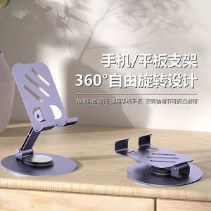 Support de téléphone de bureau rotatif et pliable, support de tablette mécanique universel, support universel pour l'apprentissage et le streaming en direct - Product Image 2