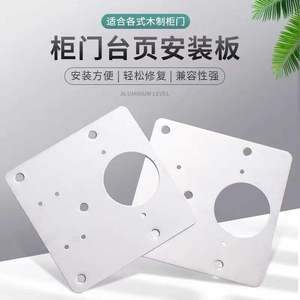 Stainless Steel Hinge Mounting <b>Plate</b> Cabinet <b>Door</b> Repair Thickening <b>Plate</b> Hinge Fixing Kit - Product Image 5